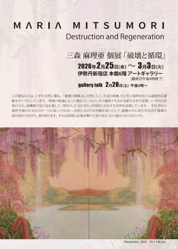 Maria Mitsumori- Solo Exhibition at ISetan Shinjuku, Tokyo Japan 2026